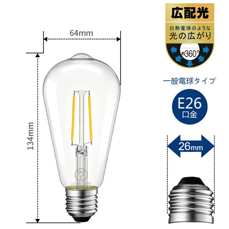 【送料無料】LED電球 6個セット フィラメント E26口金 40W形相当 LEDシャンデリア電球 電球色 470lm クリアタイプ 3.7W 2700K 電球 エジソンランプ 調光器非対応 LED 高輝度 長寿命 節電 6個パック 玄関 階段 廊下 トイレ 店舗 レトロ アンティーク ビンテージ PSE 新生活