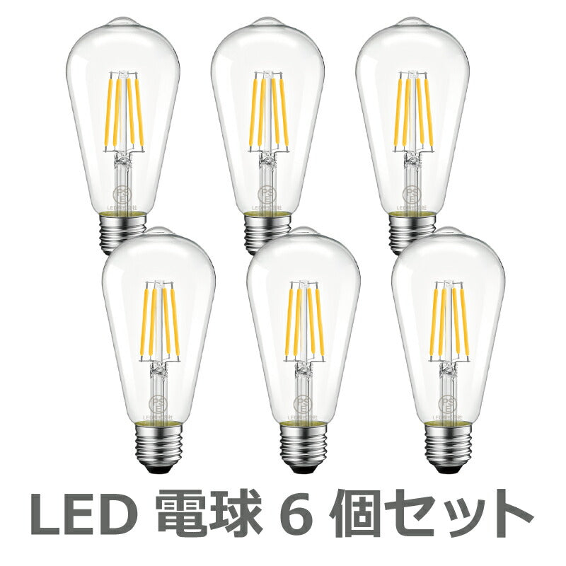 【送料無料】LED電球 6個セット フィラメント E26口金 60W形相当 LEDシャンデリア電球 電球色 806lm クリアタイプ 6W 2700K 電球 エジソンランプ 調光器非対応 LED 高輝度 長寿命 節電 6個パック 玄関 階段 廊下 トイレ 店舗 レトロ アンティーク ビンテージ PSE 新生活