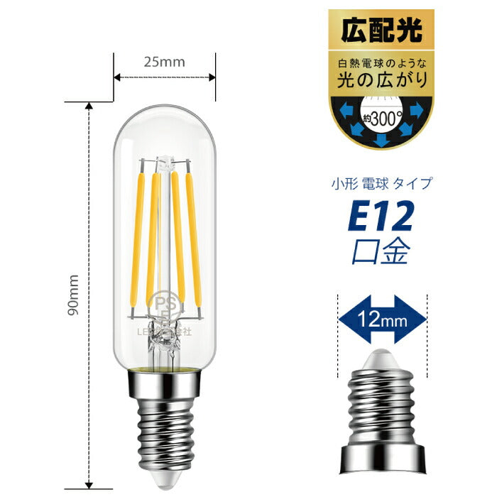 【送料無料】LED電球 6個セット フィラメント電球 E12口金 電球色 40W形相当(4.5W) エジソン電球 管状電球 装飾電球 広配光タイプ led電球 照明 LEDライト照明 LED照明 長寿命 省エネ 節電 高輝度 PSE 調光器非対応 6個入 照明器具 明るい 新生活 引越し 新築お祝い 商業施設