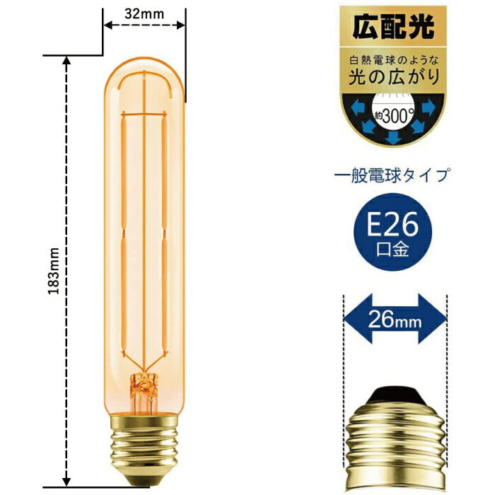 LED電球 4個セット フィラメント電球 E26口金 電球色 55W形相当(6W) エジソン電球 管状電球 茶色 装飾電球 広配光 LEDライト照明 LED照明 おしゃれ 長寿命 省エネ 節電 高輝度 調光器非対応 4個入 照明器具 明るい 新生活 引越し 新築祝い 店舗 商業施設