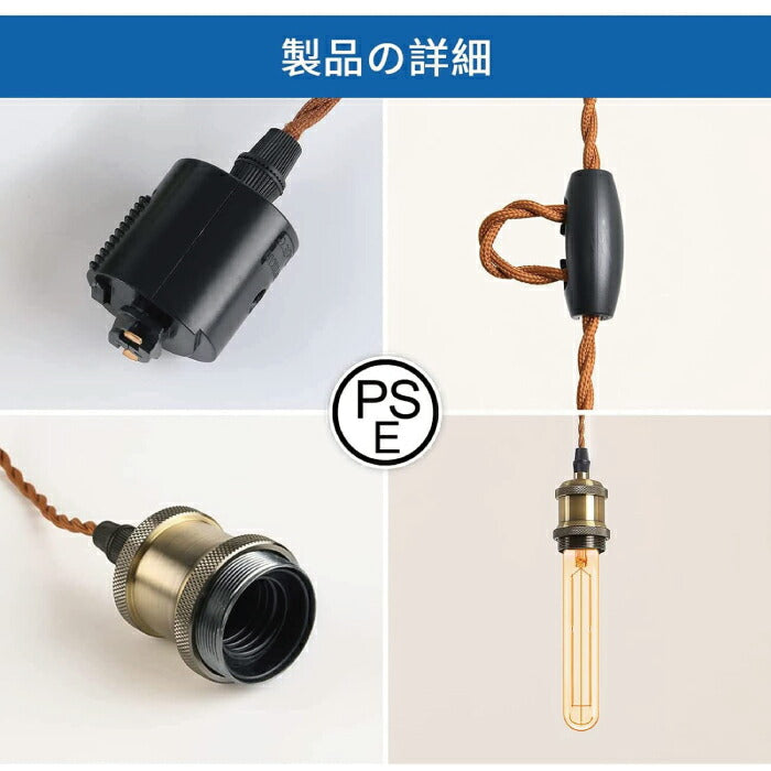 ペンダントライト E26口金 4灯セット LED電球付き フィラメント電球 55W形相当 電球色 6W 茶色 管状電球 配線ダクトレール用 電球ソケット 照明器具 天井照明 吊り下げ 1m 調節可能 ライト ダイニング リビング カフェ風 店舗照明 北欧風 おしゃれ レトロ