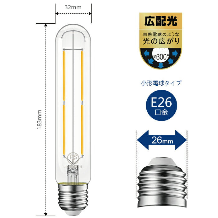 【送料無料】 LED電球 4個セット フィラメント電球 E26口金 電球色 60W形相当(6W) エジソン電球 管状電球 装飾電球  広配光タイプ LEDライト照明 LED照明 led電球 照明 長寿命 省エネ 節電 高輝度 PSE 調光器非対応 4個入 照明器具 明るい 新生活 引越し 新築お祝い 商業施設