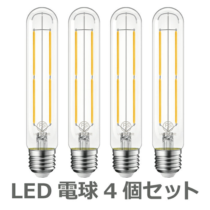 【送料無料】 LED電球 4個セット フィラメント電球 E26口金 電球色 60W形相当(6W) エジソン電球 管状電球 装飾電球  広配光タイプ LEDライト照明 LED照明 led電球 照明 長寿命 省エネ 節電 高輝度 PSE 調光器非対応 4個入 照明器具 明るい 新生活 引越し 新築お祝い 商業施設