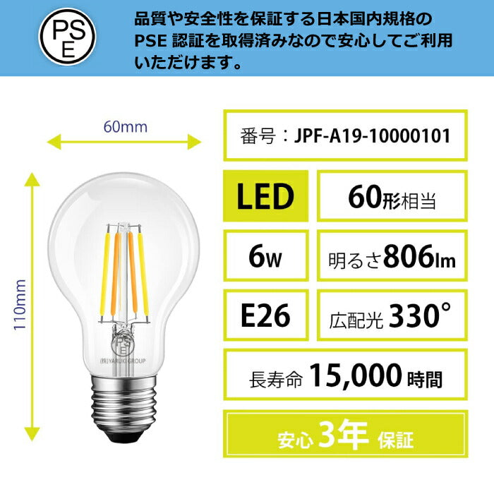 LED電球 フィラメント電球 E26口金 1個 調光 調色 リモコン別売 6W 60W形相当 LEDランプ 昼光色 昼白色 電球色 遠隔操作 省エネ 節電 常夜灯 広配光 照明器具 明るい 家庭照明 LED照明 長寿命 エコ 寝室 商業施設 廊下 店舗照明 新生活 引越し 新築お祝い