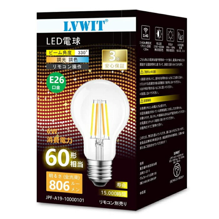 LED電球 フィラメント電球 E26口金 1個 調光 調色 リモコン別売 6W 60W形相当 LEDランプ 昼光色 昼白色 電球色 遠隔操作 省エネ 節電 常夜灯 広配光 照明器具 明るい 家庭照明 LED照明 長寿命 エコ 寝室 商業施設 廊下 店舗照明 新生活 引越し 新築お祝い