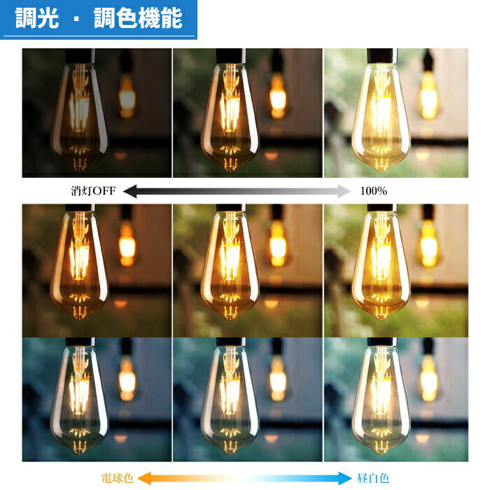 LED電球 4個セット フィラメント電球 照明器具 天井 led 調光 調色 リモコン付き E26口金 6W 60W形相当 LEDランプ クリアタイプ エジソン電球 LEDシャンデリア電球 省エネ 長寿命 節電 4個パック 玄関 階段 廊下 トイレ 店舗 レトロ ビンテージ 新生活