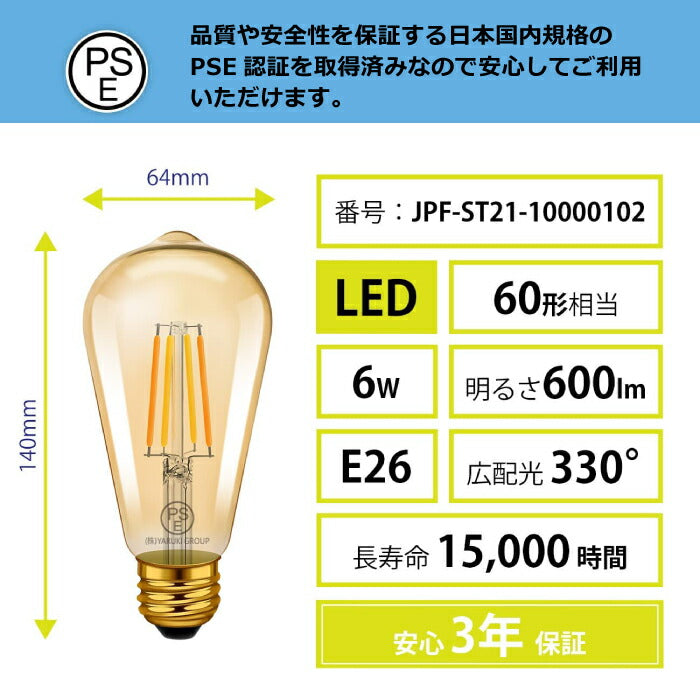 LED電球 フィラメント電球 E26口金 1個 調光 調色 リモコン別売 6W 60W形相当 スポットライト led LEDランプ 茶色 昼白色 電球色 遠隔操作 省エネ 節電 常夜灯 広配光 照明器具 明るい 家庭照明 LED照明 長寿命 寝室 商業施設 廊下 店舗照明 新生活 引越し