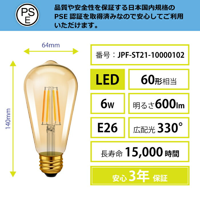 LED電球 フィラメント電球 E26口金 1個 調光 調色 リモコン付き 6W 60W形相当 スポットライト LEDランプ 茶色 昼白色 電球色 遠隔操作 省エネ 節電 常夜灯 広配光 照明器具 明るい 家庭照明 LED照明 長寿命 寝室 商業施設 廊下 店舗照明 新生活 引越し 新築