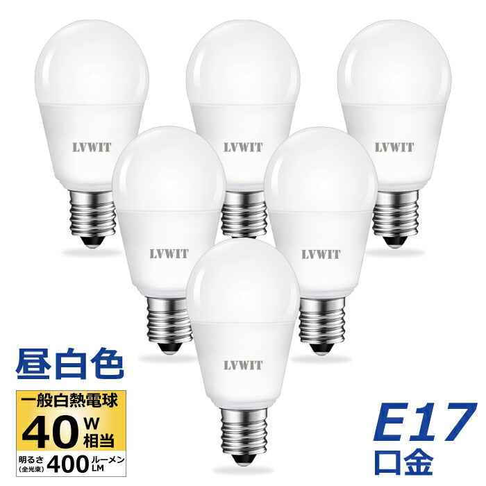 LED電球 ミニ電球 E17口金 40W形相当 昼白色 6個入 ミニクリプトン 4W ミニランプ 広配光 LED 小形電球 400lm 玄関 廊下 寝室 リビング 食卓 キッチン 洗面台 調光器非対応 店舗デザイン スポット照明 照明器具 高輝度 長寿命 節電 虫対策 新生活 省エネ