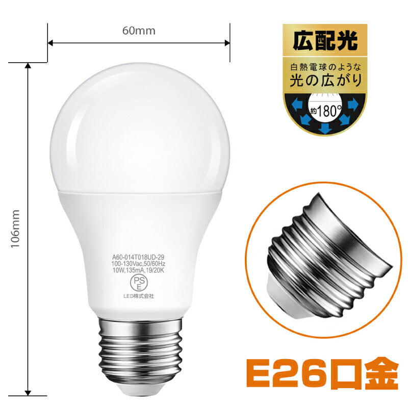 【送料無料】LED電球 6個セット E26口金 72W形相当 電球色 広配光タイプ 10W 1000lm 3000K 一般電球形 led電球 照明 LEDライト照明 LED照明 長寿命 省エネ 節電 高輝度 6個入 調光器非対応 照明器具 明るい e26 家庭照明 LED 新生活 引越し 新築お祝い 商業施設 廊下 エコ