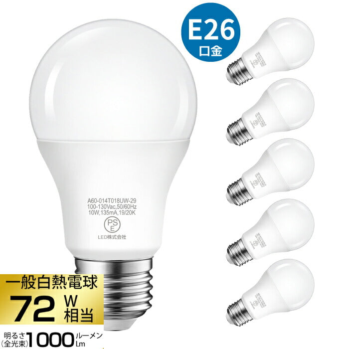 【送料無料】LED電球 6個セット E26口金 72W形相当 電球色 広配光タイプ 10W 1000lm 3000K 一般電球形 led電球 照明 LEDライト照明 LED照明 長寿命 省エネ 節電 高輝度 6個入 調光器非対応 照明器具 明るい e26 家庭照明 LED 新生活 引越し 新築お祝い 商業施設 廊下 エコ