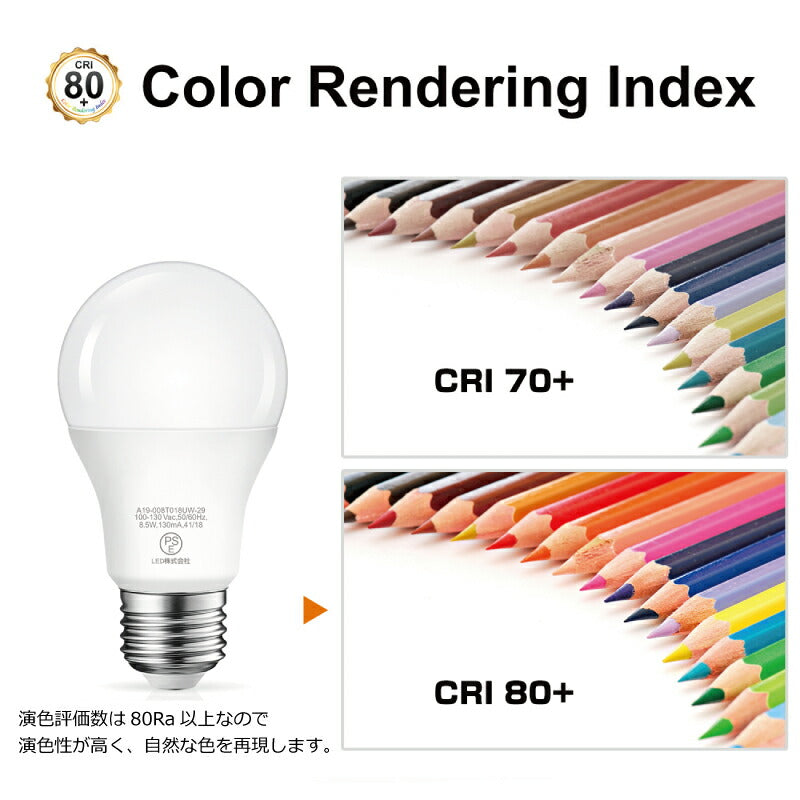 【送料無料】LED電球 6個セット E26口金 60W形相当 電球色  広配光タイプ 8.5W 806lm 3000K 一般電球形 LEDライト照明 LED照明 長寿命 省エネ 節電 高輝度 6個入 調光器非対応 照明器具 明るい e26 家庭照明 LED 新生活 引越し 新築お祝い 商業施設 廊下 エコ