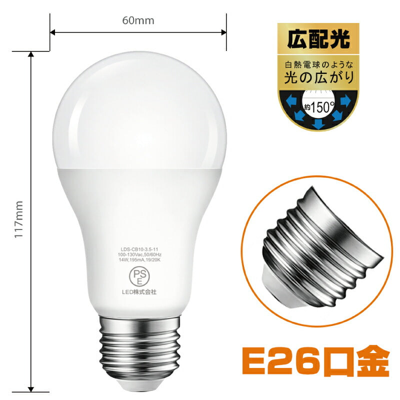 【送料無料】LED電球 6個セット E26口金 100W形相当 電球色  広配光タイプ 14W 1500lm 3000K 一般電球形 LEDライト照明 LED照明 長寿命 省エネ 節電 高輝度 6個入 調光器非対応 照明器具 明るい e26 家庭照明 LED 新生活 引越し 新築お祝い 商業施設 廊下 エコ