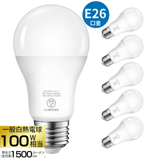 【送料無料】LED電球 6個セット E26口金 100W形相当 電球色  広配光タイプ 14W 1500lm 3000K 一般電球形 LEDライト照明 LED照明 長寿命 省エネ 節電 高輝度 6個入 調光器非対応 照明器具 明るい e26 家庭照明 LED 新生活 引越し 新築お祝い 商業施設 廊下 エコ