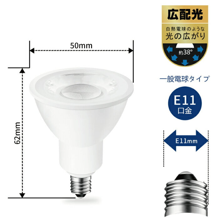 LED電球 スポットライト led E11口金 ビーム電球 電球色 6個入 ハロゲン電球 50W形相当 6W 調光器非対応 ビームランプ ビーム球 600lm 看板用ライト 防犯灯 スポット照明 屋内 LED 高輝度 節電 玄関 階段 廊下 トイレ 店舗デザイン 新生活 省エネ 白