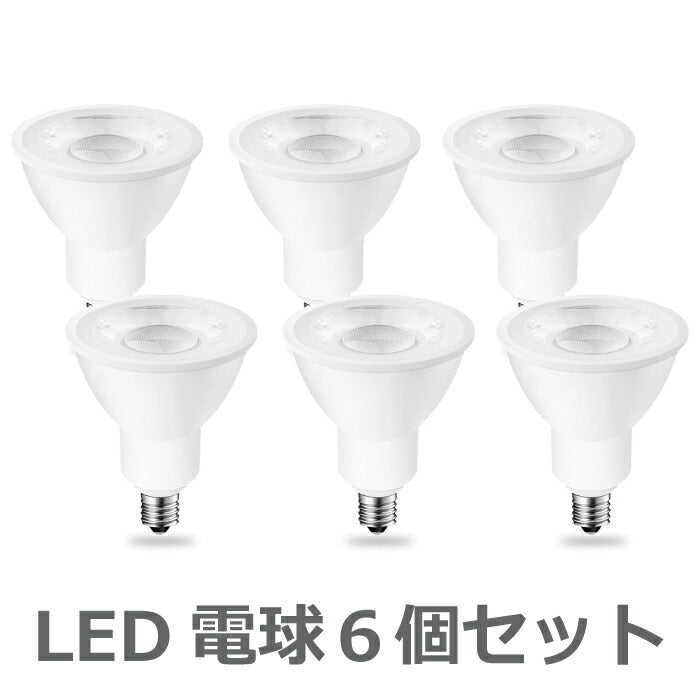 LED電球 スポットライト led E11口金 ビーム電球 電球色 6個入 ハロゲン電球 50W形相当 6W 調光器非対応 ビームランプ ビーム球 600lm 看板用ライト 防犯灯 スポット照明 屋内 LED 高輝度 節電 玄関 階段 廊下 トイレ 店舗デザイン 新生活 省エネ 白