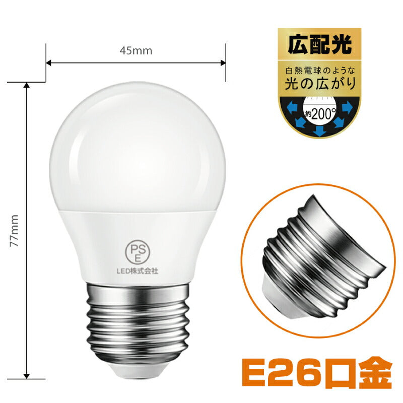 【送料無料】LED電球 6個セット E26口金 40W形相当 電球色 広配光タイプ 4.5W 470lm 3000K 一般電球形 LEDライト照明 LED照明 led電球 照明 長寿命 省エネ 節電 高輝度 6個入 調光器非対応 照明器具 明るい e26 家庭照明 LED 新生活 引越し 新築お祝い 商業施設 廊下 玄関