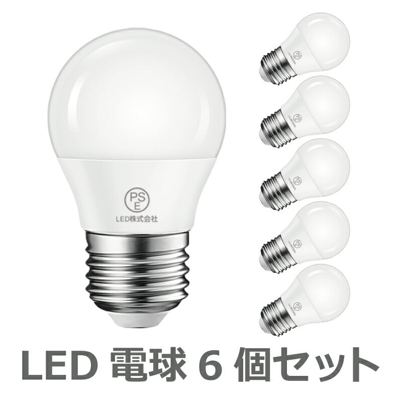 【送料無料】LED電球 6個セット E26口金 40形相当 昼白色  広配光タイプ 4.5W 470lm 5000K 一般電球形 LEDライト照明 LED照明 長寿命 省エネ 節電 高輝度 6個入 調光器非対応 照明器具 明るい e26 家庭照明 LED 新生活 引越し 新築お祝い 商業施設 廊下 玄関 エコ