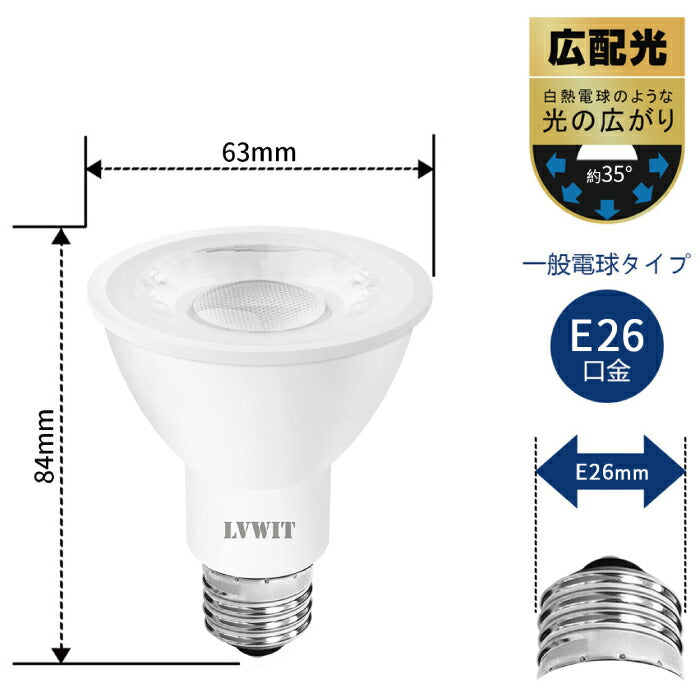 LED電球 スポットライト LED E26口金 ビーム電球 電球色 6個入 ハロゲン電球40W相当 6W PAR20 調光器非対応 ビームランプ形 ビーム球 看板用ライト 防犯灯 スポット照明 屋内 電球 高輝度 長寿命 節電 玄関 階段 廊下 トイレ 店舗デザイン 新生活 省エネ 白