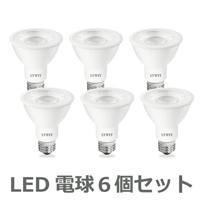 LED電球 スポットライト LED E26口金 ビーム電球 電球色 6個入 ハロゲン電球40W相当 6W PAR20 調光器非対応 ビームランプ形 ビーム球 看板用ライト 防犯灯 スポット照明 屋内 電球 高輝度 長寿命 節電 玄関 階段 廊下 トイレ 店舗デザイン 新生活 省エネ 白