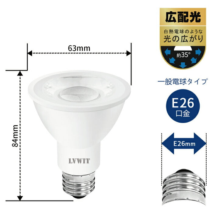 LED電球 スポットライト 照明器具 天井 led E26口金 ビーム電球 昼白色 6個入 ハロゲン電球40W相当 6W PAR20 調光器非対応 ビームランプ形 ビーム球 看板用ライト 防犯灯 スポット照明 屋内 電球 LED 高輝度 節電 玄関 階段 廊下 トイレ 店舗デザイン 白