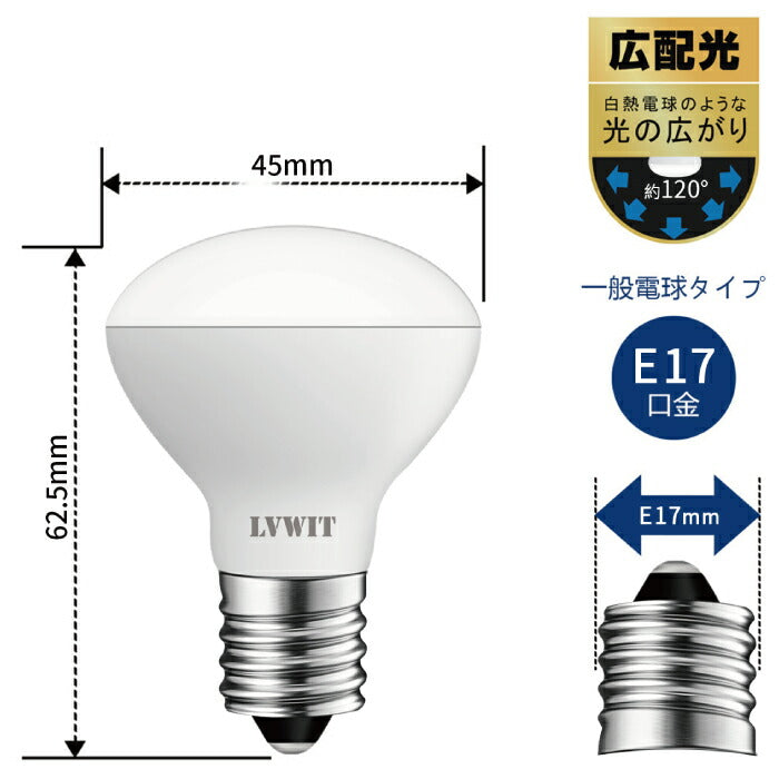 LED電球 ミニレフ電球 E17口金 40W形相当 電球色 6個入 4W レフランプ 下方向タイプ LED レフ球 電球 400lm led電球 照明 玄関 廊下 寝室 リビング 食卓 キッチン 洗面台 調光器非対応 店舗デザイン スポット照明 照明器具 屋内 高輝度 長寿命 節電 虫対策