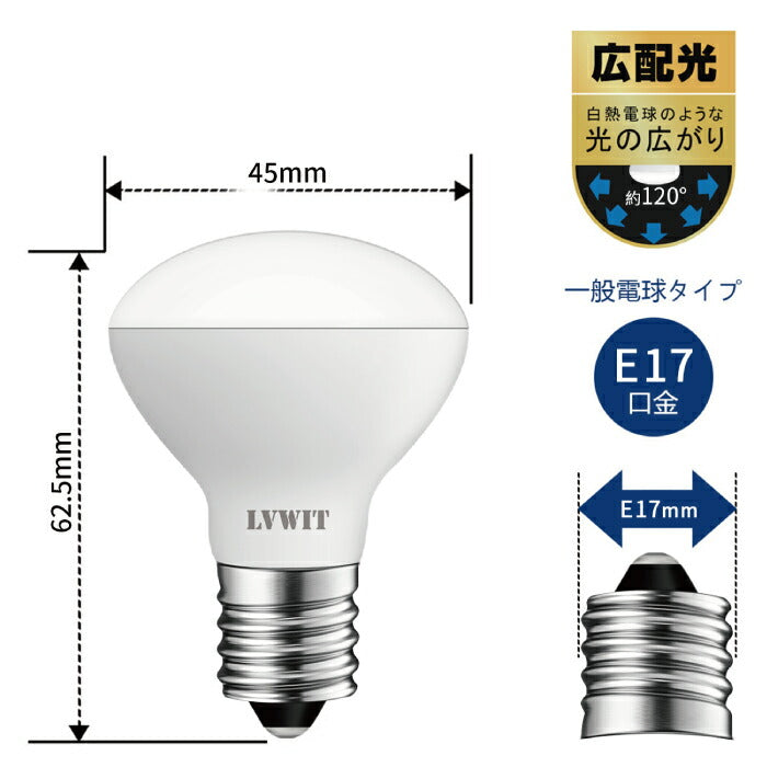 LED電球 ミニレフ電球 E17口金 40W形相当 昼白色 6個入 4W レフランプ 下方向タイプ LED レフ球 電球 400lm 玄関 廊下 寝室 リビング 食卓 キッチン 洗面台 調光器非対応 店舗デザイン スポット照明 照明器具 屋内 高輝度 長寿命 節電 虫対策 新生活 省エネ