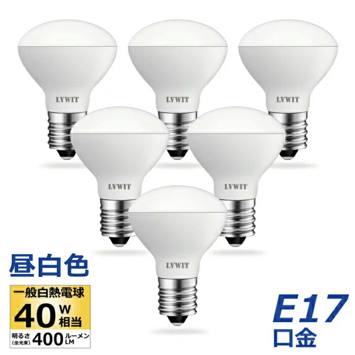 LED電球 ミニレフ電球 E17口金 40W形相当 昼白色 6個入 4W レフランプ 下方向タイプ LED レフ球 電球 400lm 玄関 廊下 寝室 リビング 食卓 キッチン 洗面台 調光器非対応 店舗デザイン スポット照明 照明器具 屋内 高輝度 長寿命 節電 虫対策 新生活 省エネ