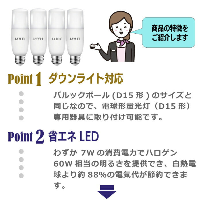 LED電球 4個セット 照明器具 天井 led E26口金 60W形相当 昼白色 電球色 7W T形タイプ 電球型蛍光灯 断熱材施工器具対応 LEDライト 電気 照明 LED照明 天井照明 長寿命 省エネ 節電 エコ 調光器非対応 明るい 新生活 引越し 新築お祝い 玄関 廊下 店舗照明