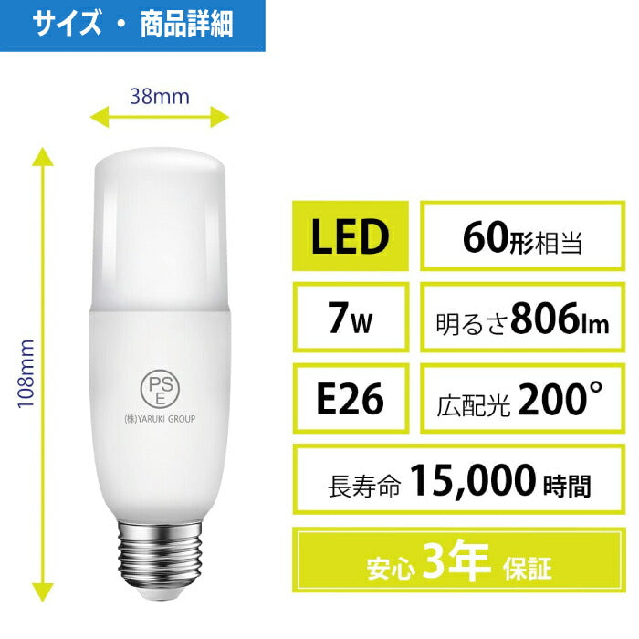 LED電球 4個セット 照明器具 天井 led E26口金 60W形相当 昼白色 電球色 7W T形タイプ 電球型蛍光灯 断熱材施工器具対応 LEDライト 電気 照明 LED照明 天井照明 長寿命 省エネ 節電 エコ 調光器非対応 明るい 新生活 引越し 新築お祝い 玄関 廊下 店舗照明