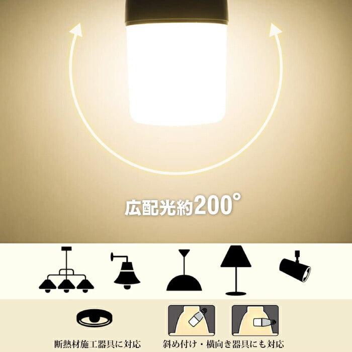 LED電球 4個セット 照明器具 天井 led E26口金 60W形相当 昼白色 電球色 7W T形タイプ 電球型蛍光灯 断熱材施工器具対応 LEDライト 電気 照明 LED照明 天井照明 長寿命 省エネ 節電 エコ 調光器非対応 明るい 新生活 引越し 新築お祝い 玄関 廊下 店舗照明