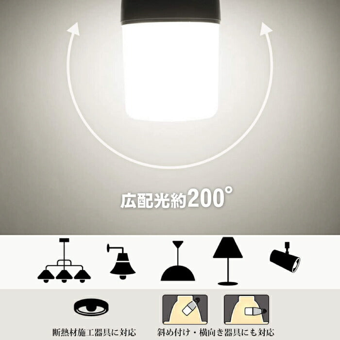 LED電球 4個セット 照明器具 天井 led E26口金 60W形相当 昼白色 電球色 7W T形タイプ 電球型蛍光灯 断熱材施工器具対応 LEDライト 電気 照明 LED照明 天井照明 長寿命 省エネ 節電 エコ 調光器非対応 明るい 新生活 引越し 新築お祝い 玄関 廊下 店舗照明