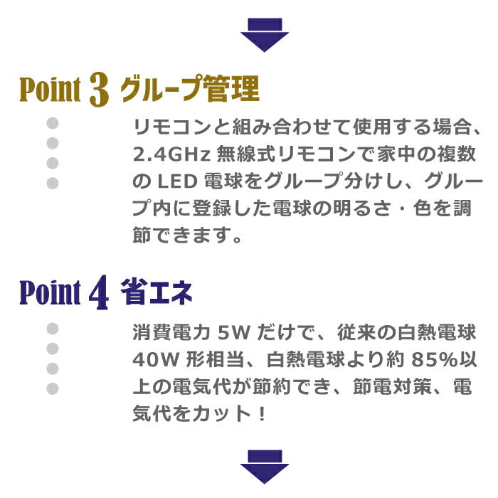 LED電球 E17口金 5W 40W形相当 調光 調色 LEDランプ 昼光色 昼白色 電球色 遠隔操作 省エネ 節電 常夜灯 広配光タイプ 1個入（リモコン別売） 調光可能 照明器具 明るい 家庭照明 一般電球形 LED照明 長寿命 エコ 商業施設 廊下 新生活 引越し 新築お祝い