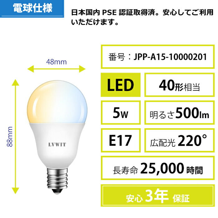 LED電球 E17口金 4個セット 5W 40W形相当 調光 調色 リモコン付き LEDランプ 昼光色 昼白色 電球色 遠隔操作 省エネ 節電 常夜灯 広配光タイプ 照明器具 明るい 家庭照明 一般電球形 LED照明 長寿命 エコ 商業施設 廊下 電池別売 新生活 引越し 新築お祝い