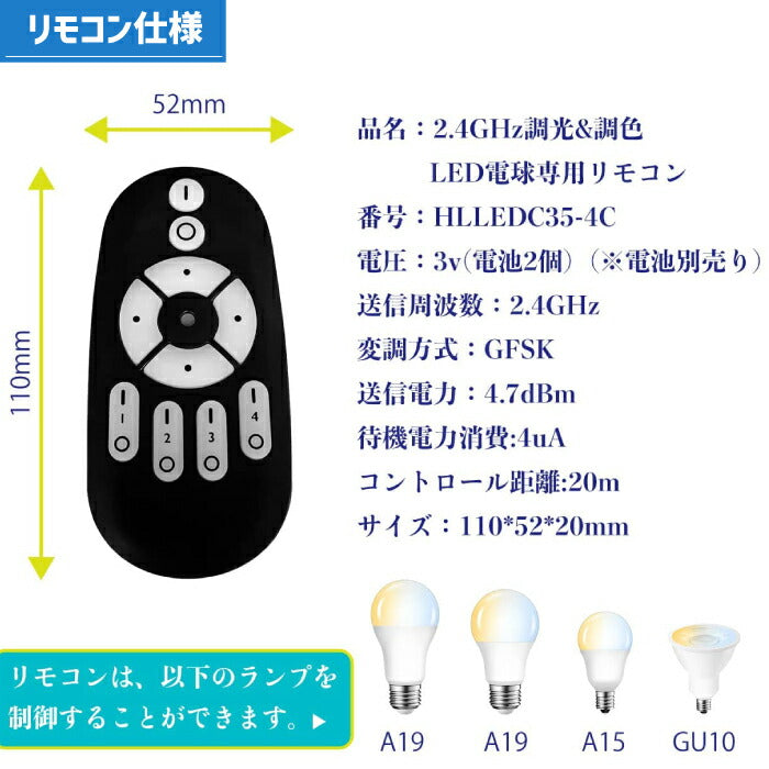 LED電球 E26口金 4個セット 調光 調色 リモコン付き 8.3W 60W形相当 スポットライト LEDランプ 昼光色 昼白色 電球色 遠隔操作 省エネ 節電 常夜灯 広配光 照明器具 明るい 家庭照明 LED照明 長寿命 寝室 商業施設 廊下 店舗照明 新生活 引越し 新築お祝い