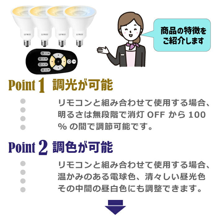 LED電球 スポットライト 照明器具 天井 led E11口金 4個セット 調光 調色 リモコン付き 6W 30W形相当 LEDランプ 昼光色 昼白色 電球色 遠隔操作 省エネ 節電 常夜灯 広配光 明るい 家庭照明 LED照明 長寿命 エコ 商業施設 廊下 電池別売 新生活 引越し