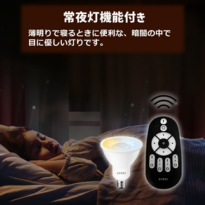 LED電球 スポットライト 照明器具 天井 led E11口金 4個セット 調光 調色 リモコン付き 6W 30W形相当 LEDランプ 昼光色 昼白色 電球色 遠隔操作 省エネ 節電 常夜灯 広配光 明るい 家庭照明 LED照明 長寿命 エコ 商業施設 廊下 電池別売 新生活 引越し