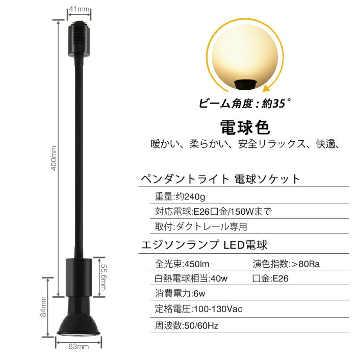 ライティングレール スポットライト ダクトレール用 2個セット 電球付き LED電球 電球色 E26 6W 40W形相当 ビーム電球 フレキシブルアーム 照明器具 天井照明 間接照明 レールライト ダイニング リビング 店舗照明 角度調節 北欧 インテリア照明 おしゃれ