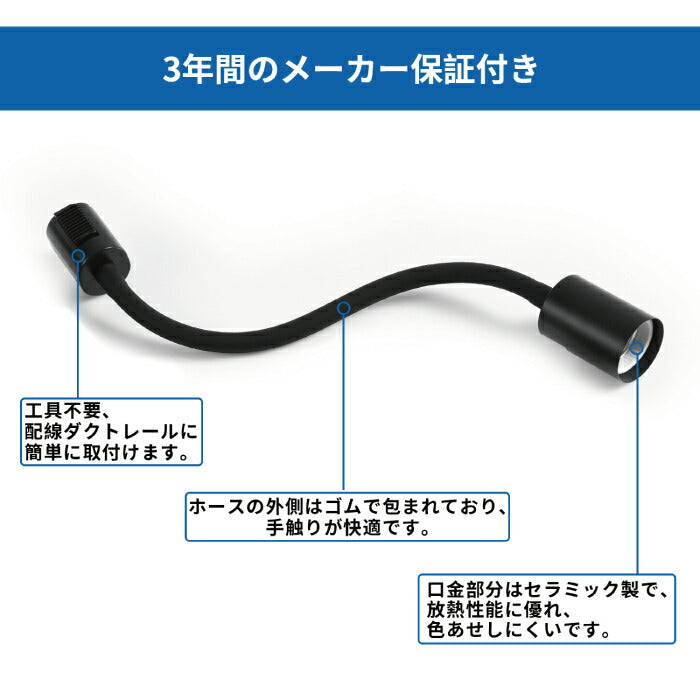 ライティングレール スポットライト ダクトレール用 2個セット 電球付き LED電球 電球色 E26 6W 40W形相当 ビーム電球 フレキシブルアーム 照明器具 天井照明 間接照明 レールライト ダイニング リビング 店舗照明 角度調節 北欧 インテリア照明 おしゃれ