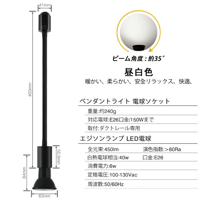 ライティングレール スポットライト ダクトレール用 2個セット 電球付き LED電球 昼白色 E26 6W 40W形相当 ビーム電球 フレキシブルアーム 照明器具 天井照明 間接照明 レールライト ダイニング リビング 店舗照明 角度調節 北欧 インテリア照明 おしゃれ