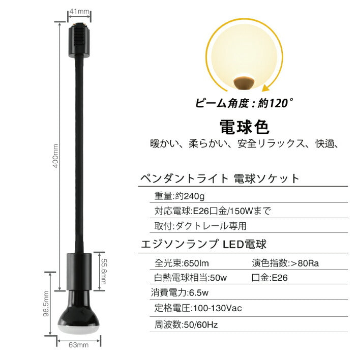 ライティングレール スポットライト ダクトレール用 2個セット 電球付き LED電球 電球色 E26 6.5W 50W形相当 レフ電球 フレキシブルアーム 照明器具 天井照明 間接照明 レールライト ダイニング カフェ風 店舗照明 角度調節 北欧 インテリア照明 おしゃれ