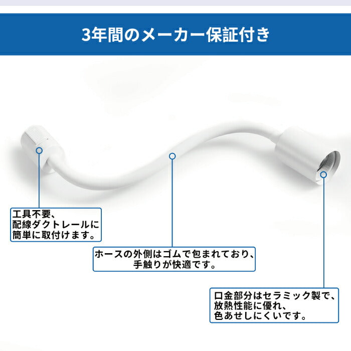 ライティングレール スポットライト ダクトレール用 2個セット 電球付き LED電球 昼白色 E26 6.5W 50W形相当 レフ電球 フレキシブルアーム 照明器具 天井照明 間接照明 レールライト ダイニング リビング 店舗照明 角度調節 北欧 インテリア照明 おしゃれ