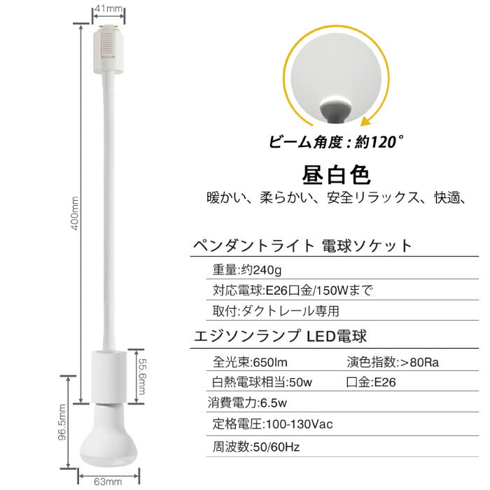 ライティングレール スポットライト ダクトレール用 2個セット 電球付き LED電球 昼白色 E26 6.5W 50W形相当 レフ電球 フレキシブルアーム 照明器具 天井照明 間接照明 レールライト ダイニング リビング 店舗照明 角度調節 北欧 インテリア照明 おしゃれ