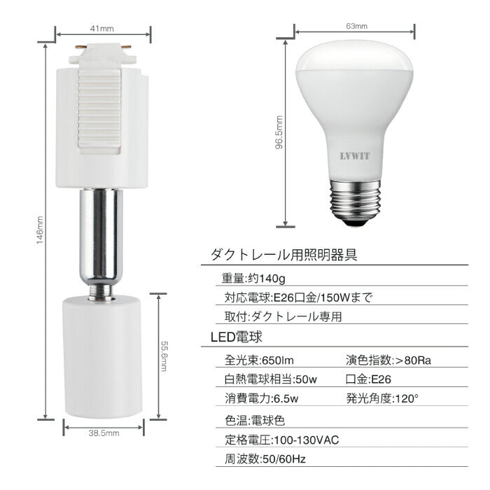 ライティングレール 照明 スポットライト 照明器具 天井 led ダクトレール用 ダウンライト E26口金 LED電球付き 電球色 6.5W 50W形相当 6個セット 天井照明 間接照明 レールライト ダイニング リビング カフェ風 店舗照明 角度調節 インテリア照明 おしゃれ