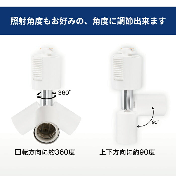 ライティングレール 照明 スポットライト ダクトレール用 ダウンライト E26口金 LED電球付き 電球色 6W 40W形相当 2個セット レフ電球 照明器具 天井照明 間接照明 レールライト ダイニング リビング カフェ風 店舗照明 角度調節 インテリア照明 おしゃれ