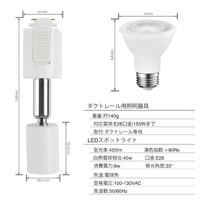 ライティングレール 照明 スポットライト ダクトレール用 ダウンライト E26口金 LED電球付き 電球色 6W 40W形相当 2個セット レフ電球 照明器具 天井照明 間接照明 レールライト ダイニング リビング カフェ風 店舗照明 角度調節 インテリア照明 おしゃれ