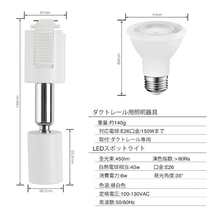 ライティングレール 照明 スポットライト led ダクトレール用 ダウンライト E26口金 LED電球付き 昼白色 6W 40W形相当 6個セット 照明器具 天井照明 間接照明 レールライト ダイニング リビング カフェ風 店舗照明 角度調節 北欧風 インテリア照明 おしゃれ