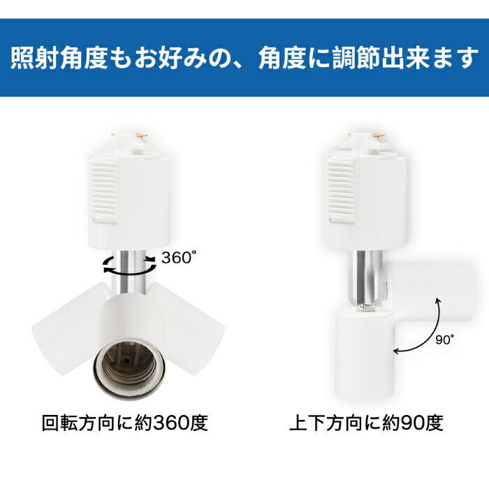 ライティングレール 照明 スポットライト ダクトレール用 ダウンライト E26口金 LED電球付き 昼白色 6.5W 50W形相当 6個セット レフ電球 照明器具 天井照明 間接照明 レールライト ダイニング リビング カフェ風 店舗照明 角度調節 インテリア照明 おしゃれ