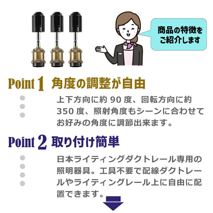 ダクトレール スポットライト led 3個セット E26口金 LED ライティングレール 天井照明 配線ダクトレール用 電球ソケット 照明器具 吊り下げ 17cm ダイニング リビング 店舗照明 北欧風 おしゃれ レトロ 角度調節 電球別売り インテリア照明 レールライト