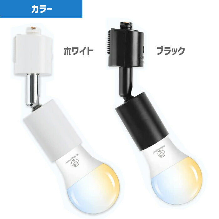 スポットライト ダクトレール用 2個セット E26口金 LEDランプ付き 調光調色 8.3W 60W形相当 リモコン付き ライティングレール 照明 角度調節 遠隔操作 常夜灯 照明器具 天井照明 間接照明 レールライト キッチン カフェ風 店舗照明 インテリア照明 おしゃれ